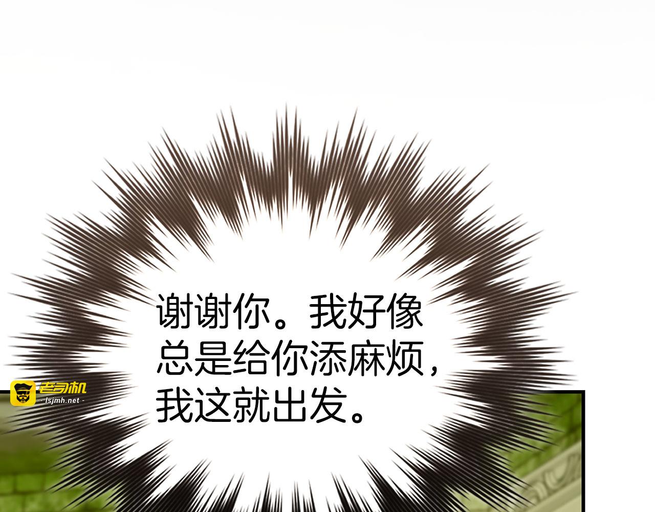第141话 寻求帮助 第 161 页
