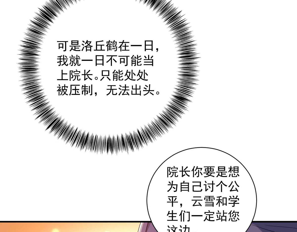 第104话 谋杀院长 第 4 页