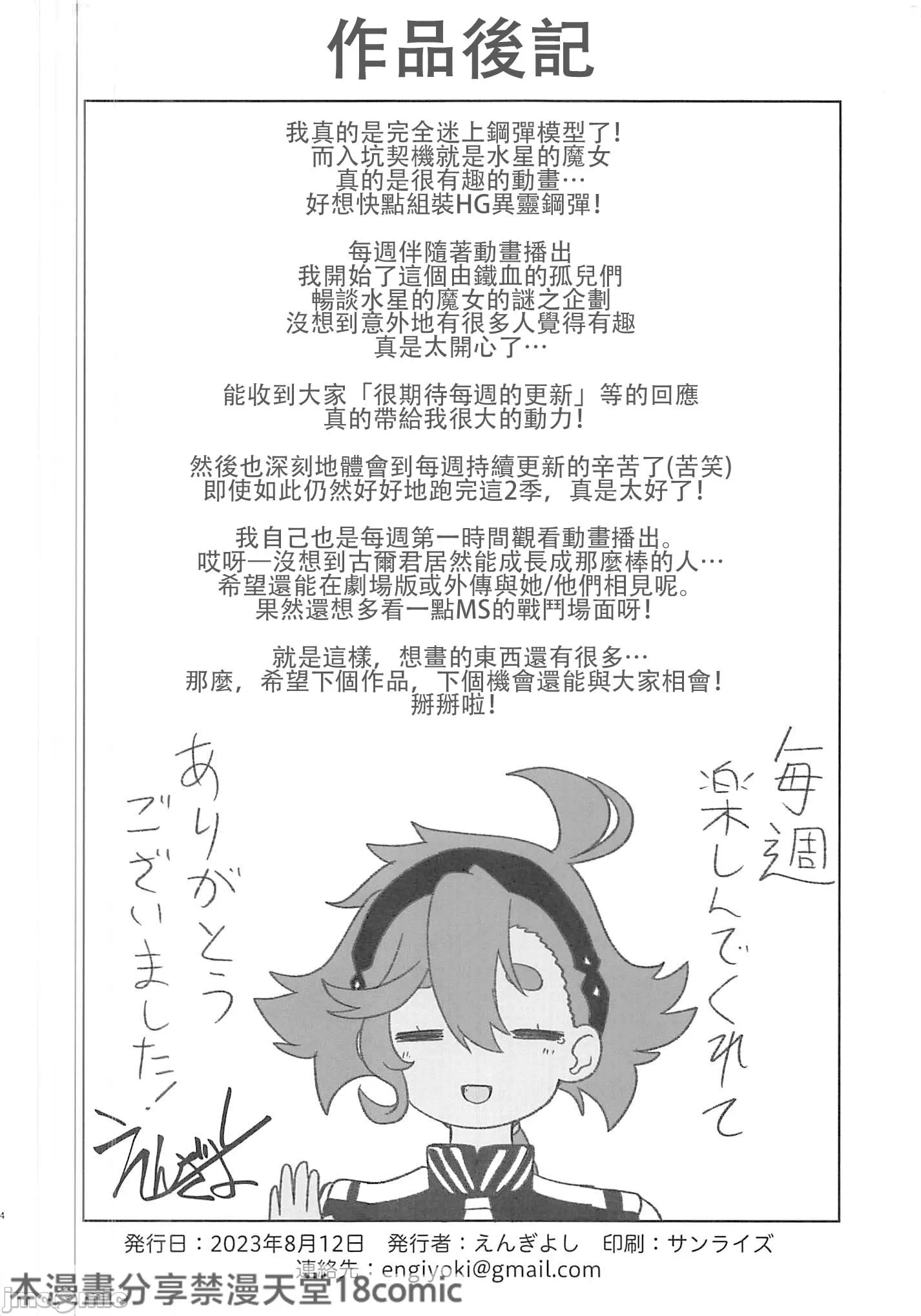 第一话 第 4 页