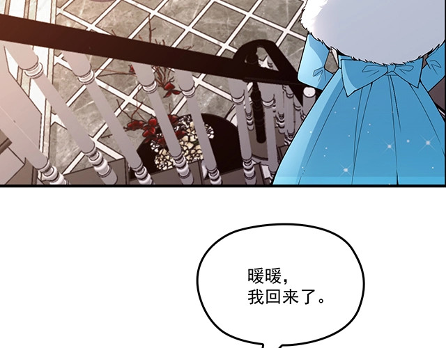 第78话 我怎么，不记得了 第 32 页