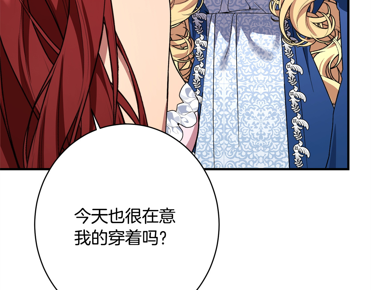 第52话 一阵见血 第 156 页