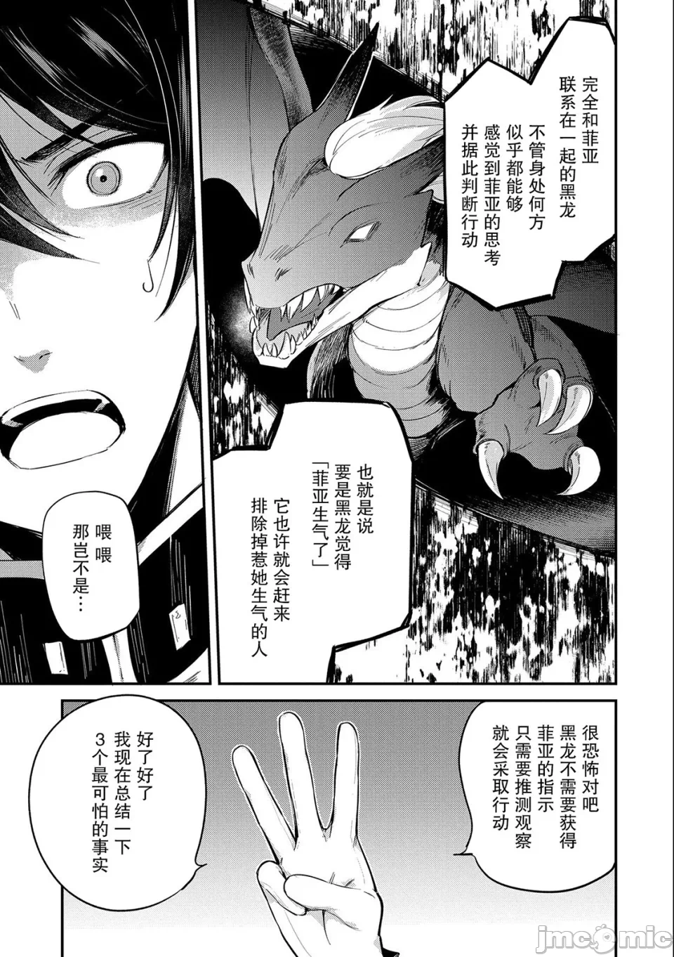 第18话 第 20 页