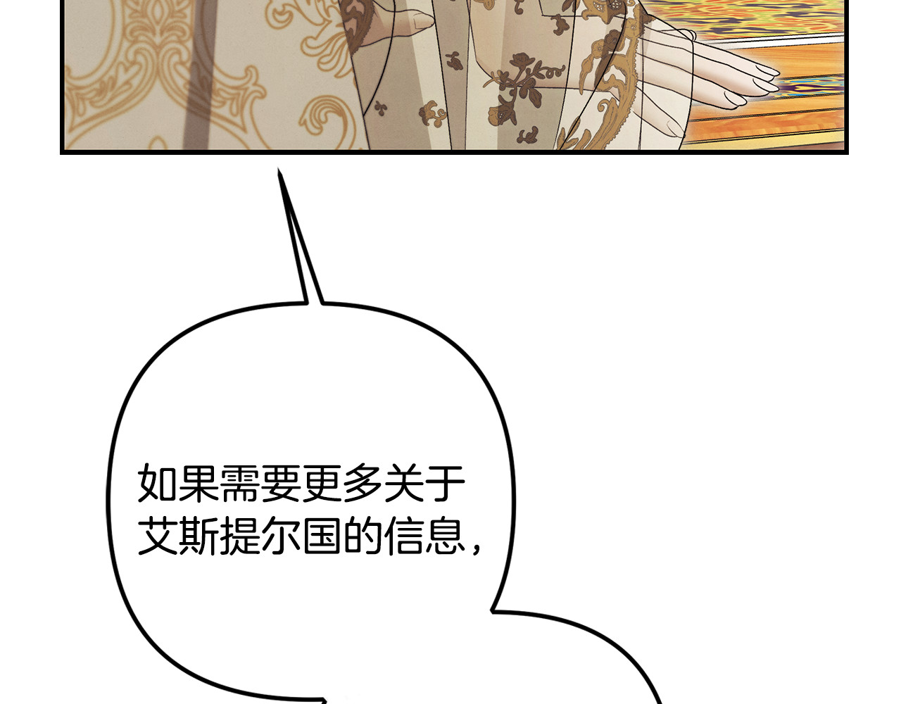 第70话 库砍王的礼物 第 84 页