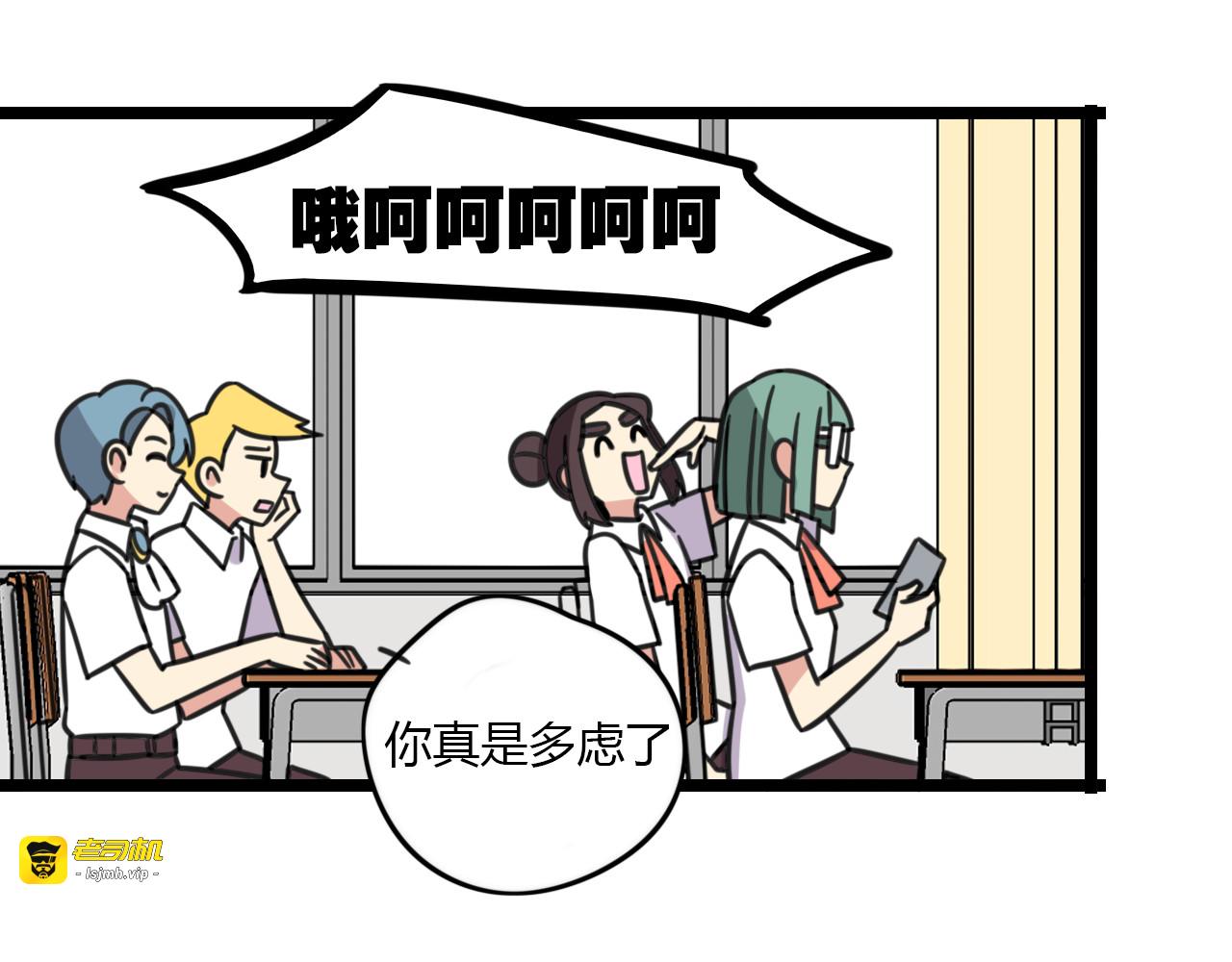 第26话 新学期要有新气象 第 9 页