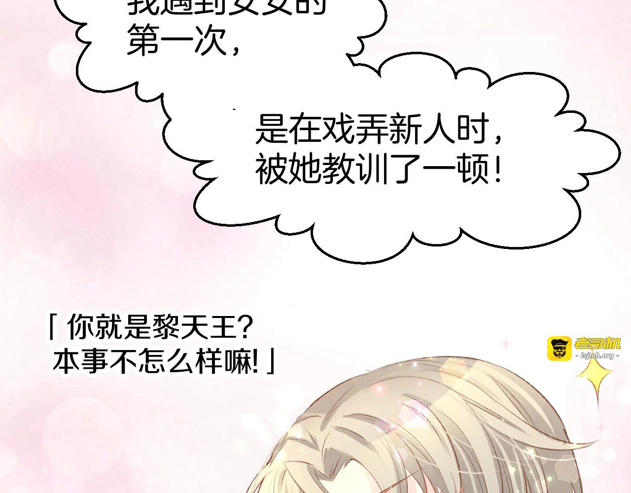 第22话 禁锢在他怀中 第 47 页