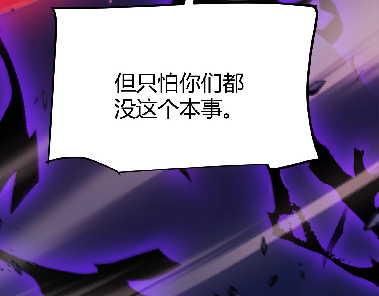 第1话 杀神陨落！重生后，我觉醒剑神！ 第 68 页