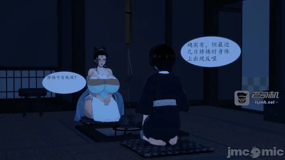 宗主指导 第一话 - 5