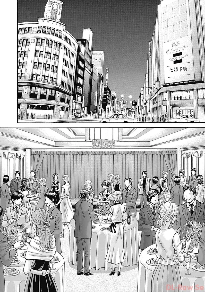 第1话 第 88 页