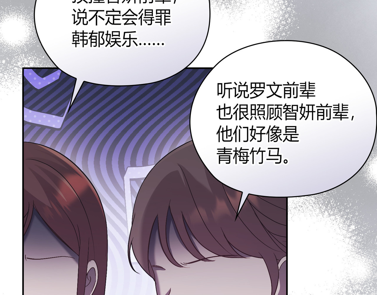 第 52话 第 74 页