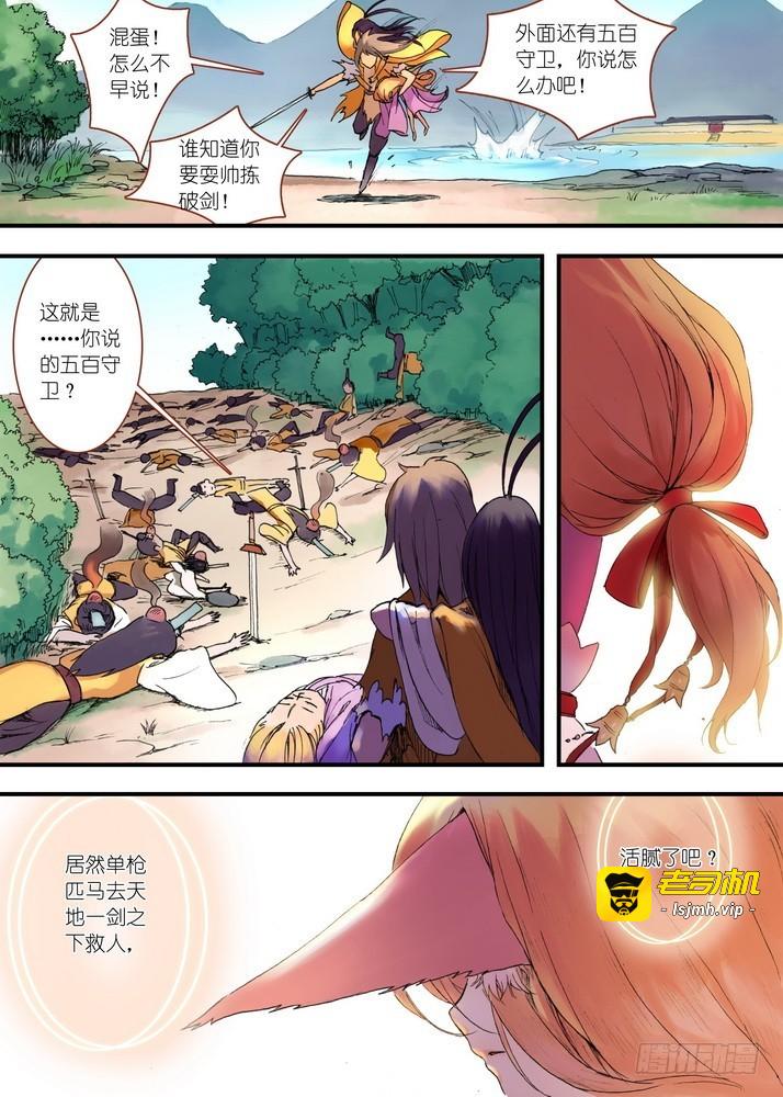 035·需要欢庆一下（上） 第 9 页
