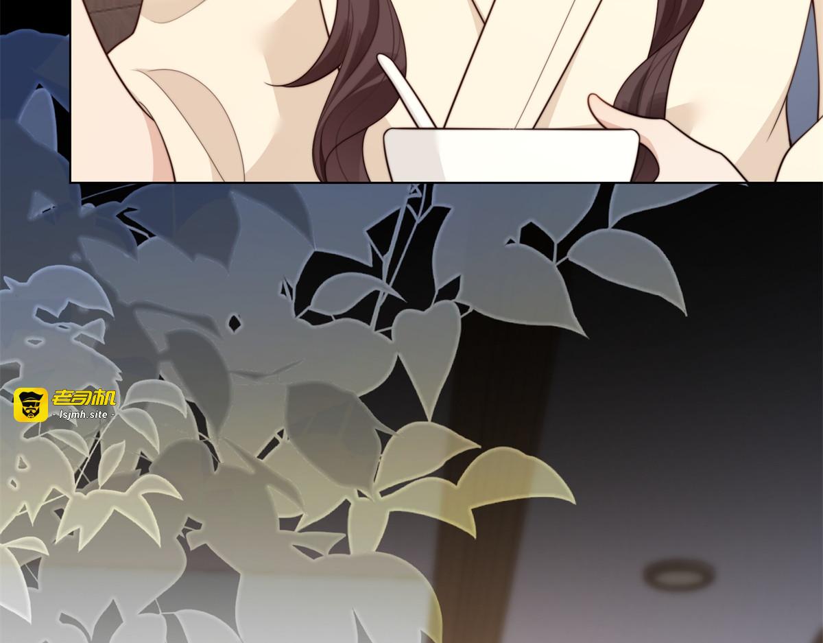第54话 下药流产 第 11 页
