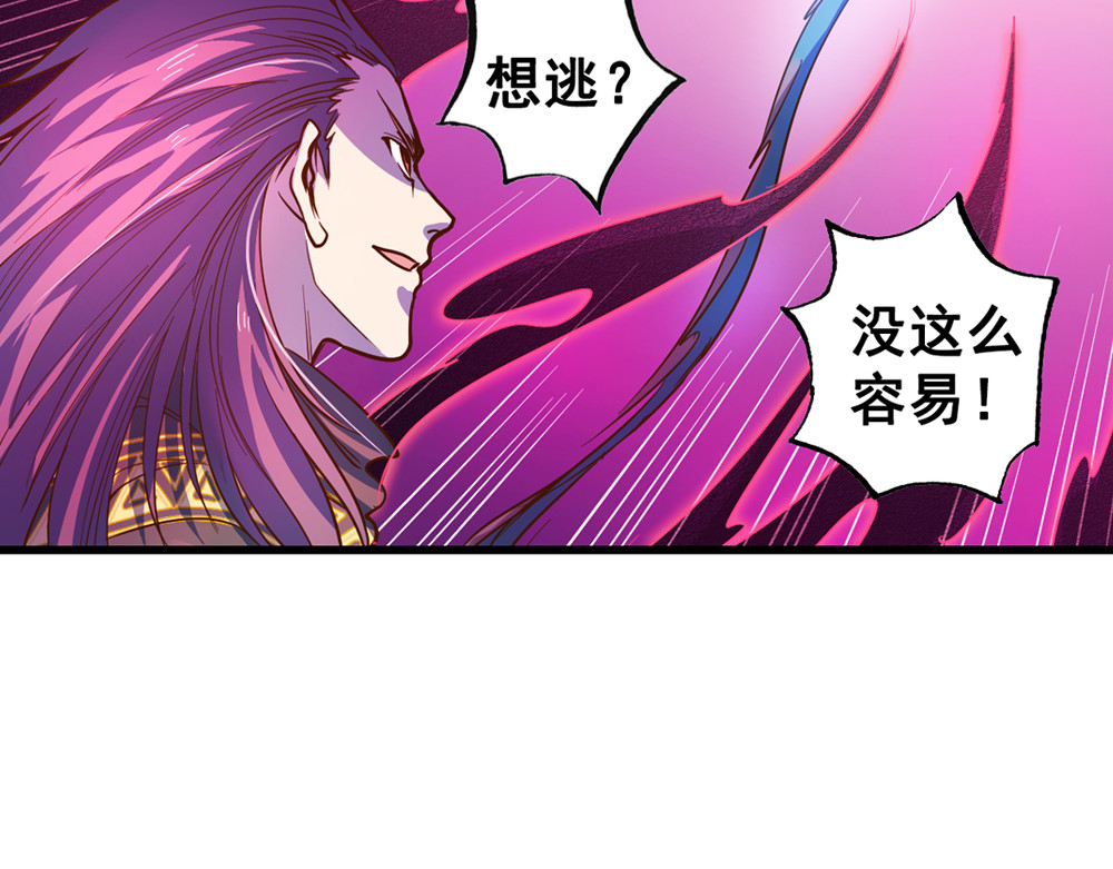 第25话（中）执迷不悟祸苍生 第 38 页