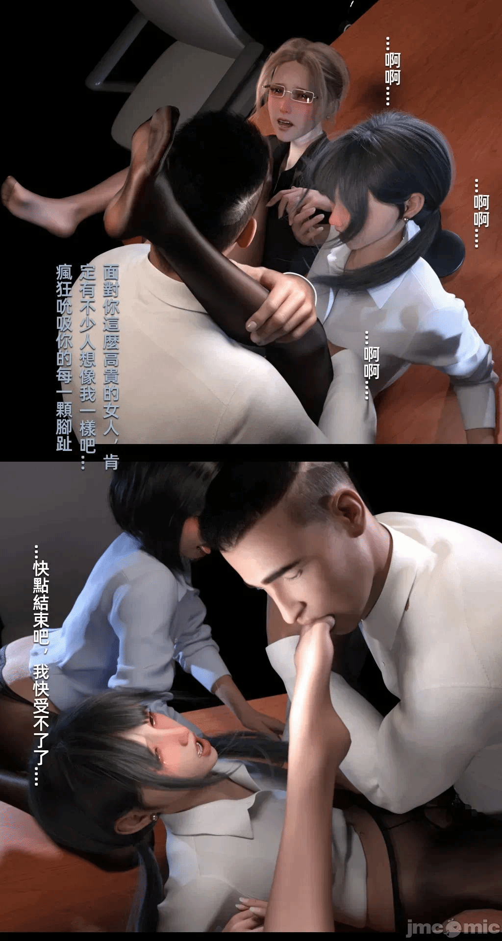 第一话 第 48 页