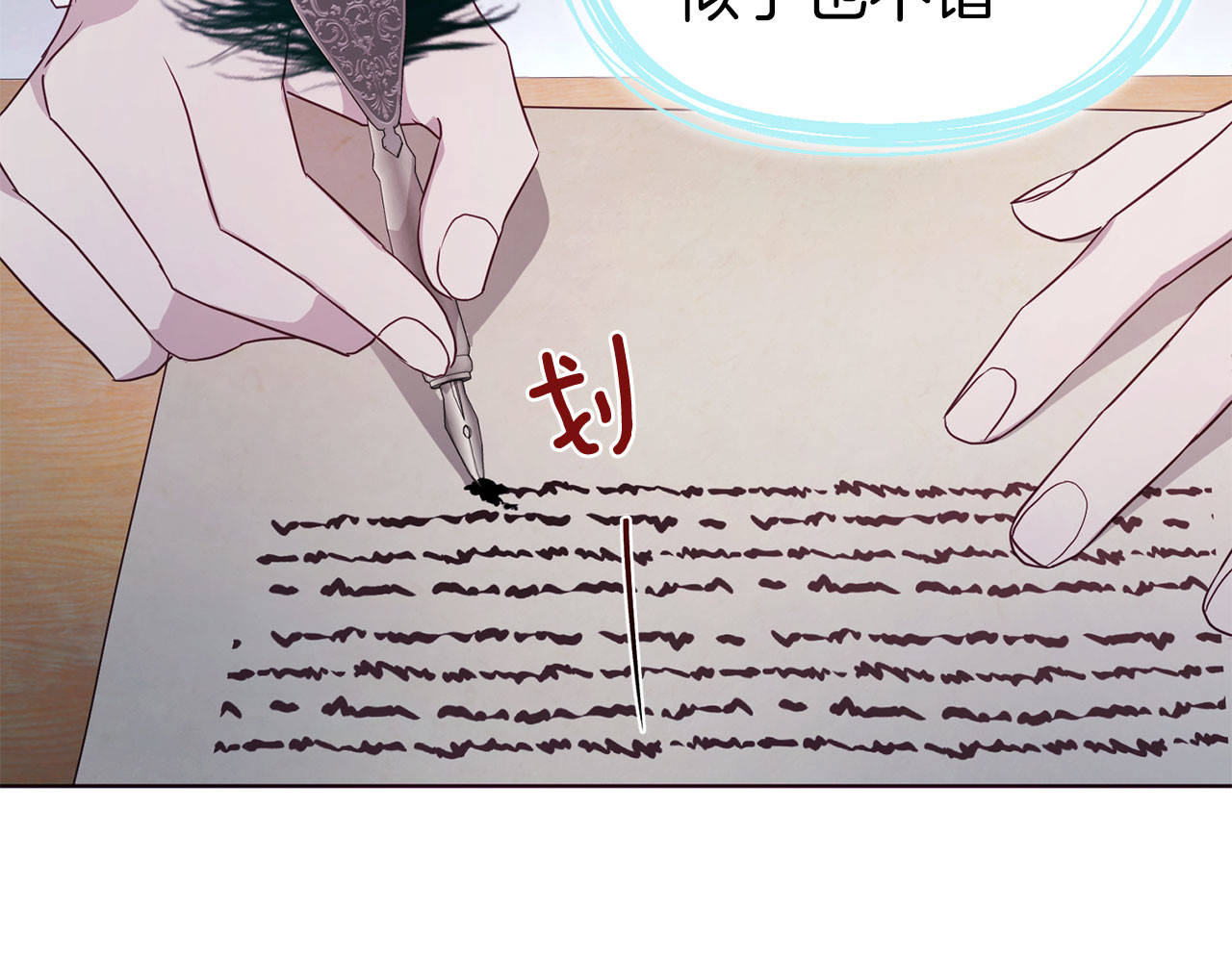 第131话 奇怪的传言 第 104 页