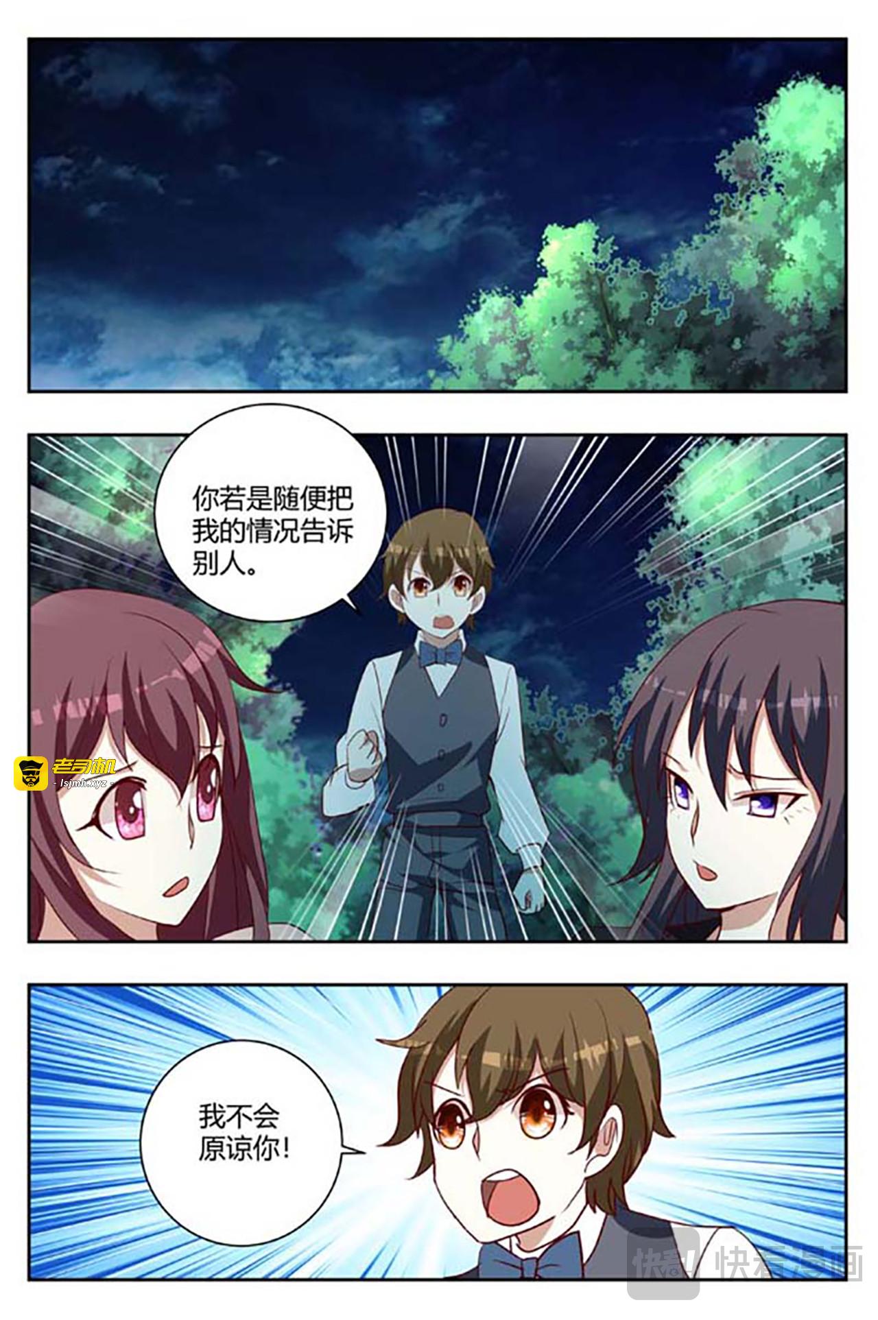第82话 第 15 页