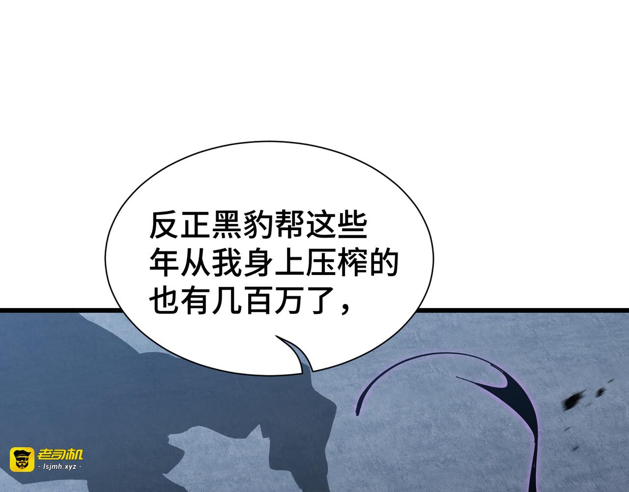第10话 债有主 第 117 页