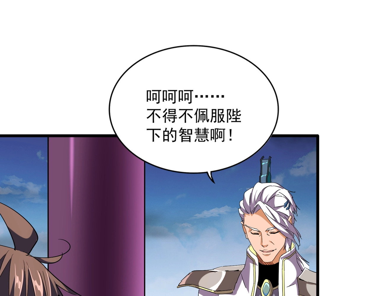 第256话 虚假的天玄境 第 102 页