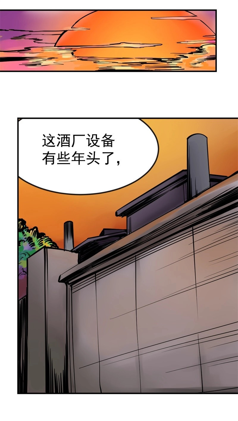第40话 黑鲸02 第 12 页