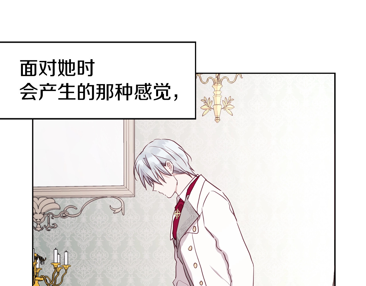 第17话 救我！😭 第 46 页