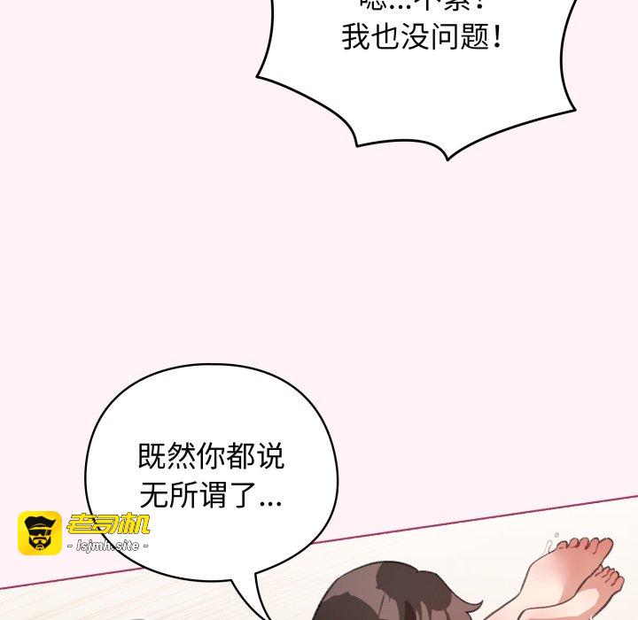 第37话 第 65 页