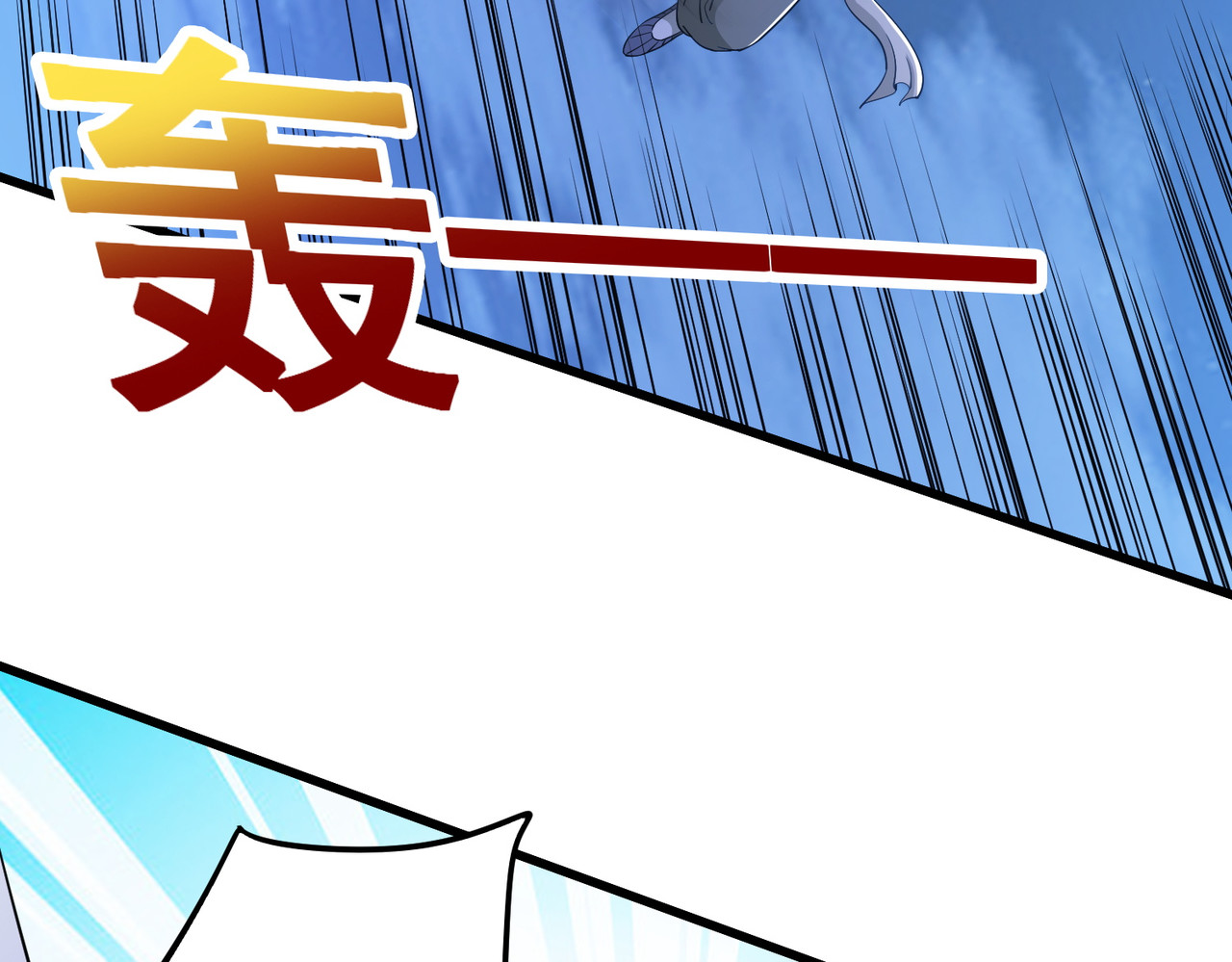 第92话 无限复活 第 42 页