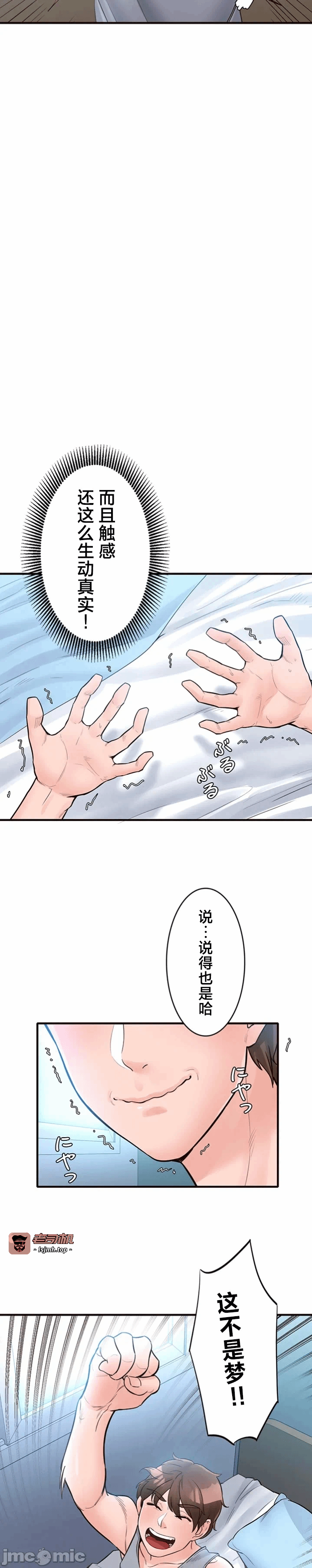 第19话19 第 15 页