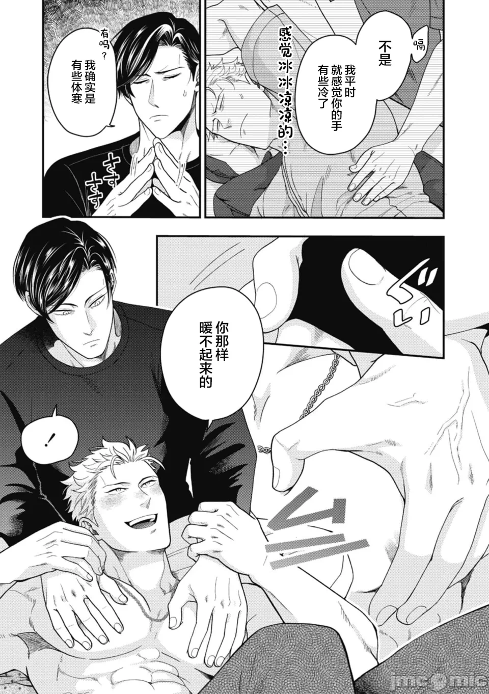 第1话 第 25 页