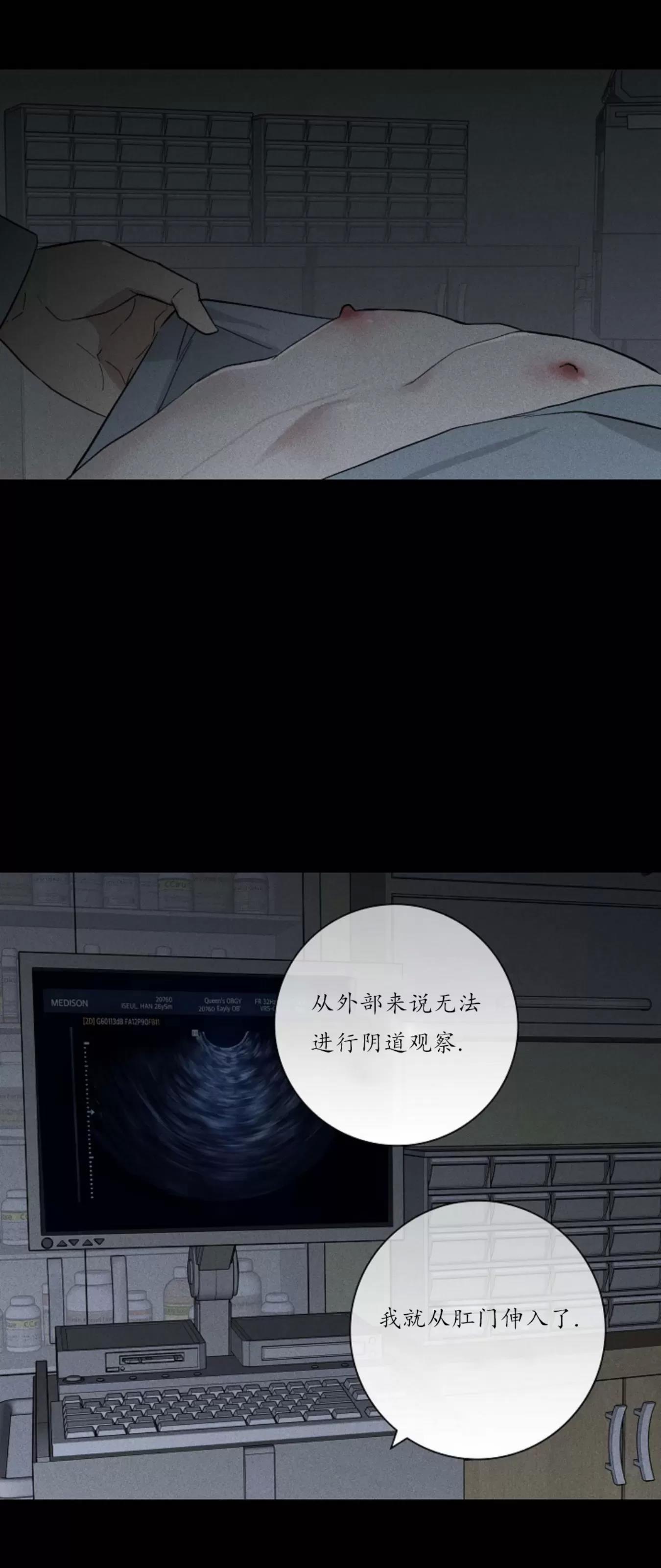第40话 第 82 页