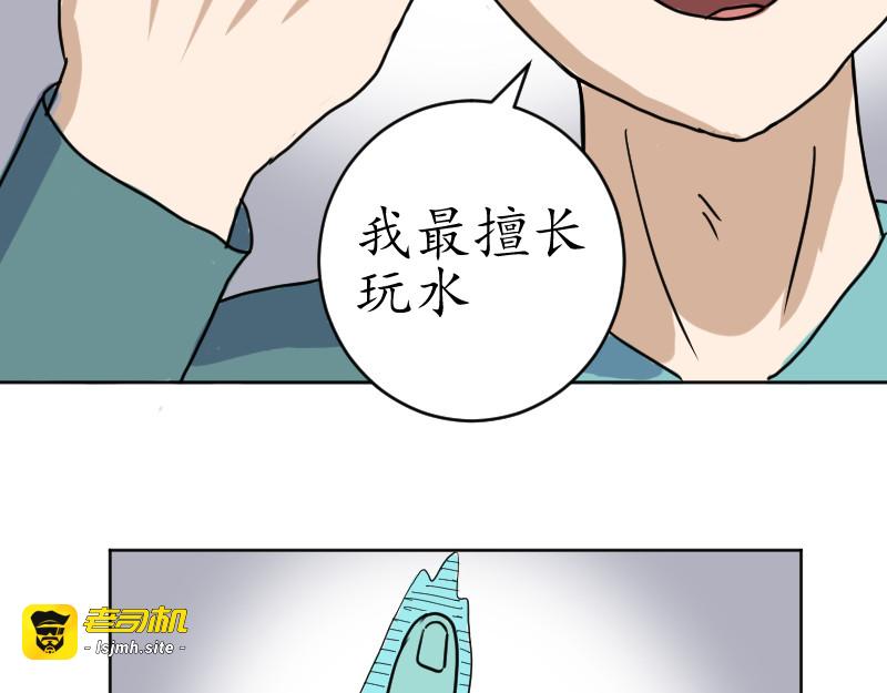 第三话 第 31 页