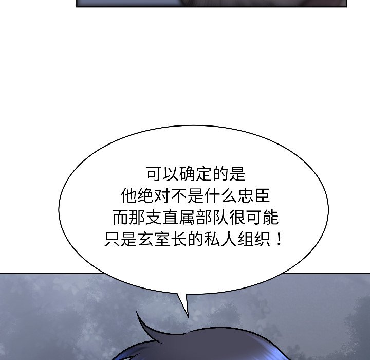 第16话 第 124 页