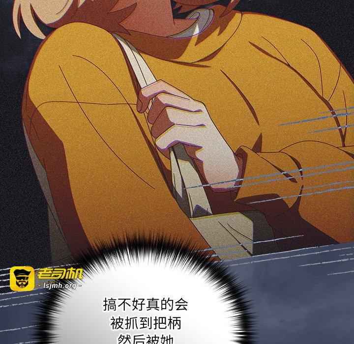 第26话 第 19 页