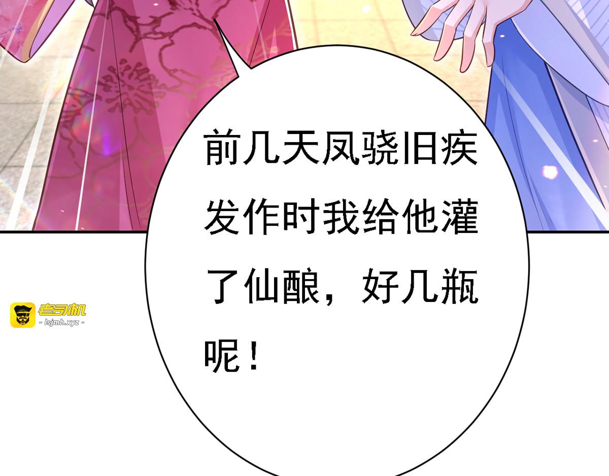 第41话 知道真相 第 5 页