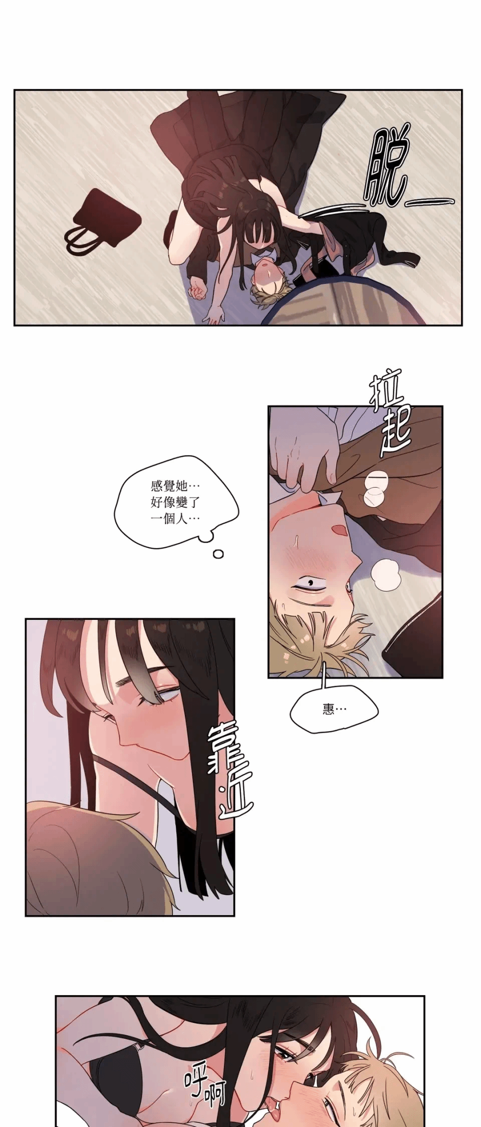 第3话 第 18 页