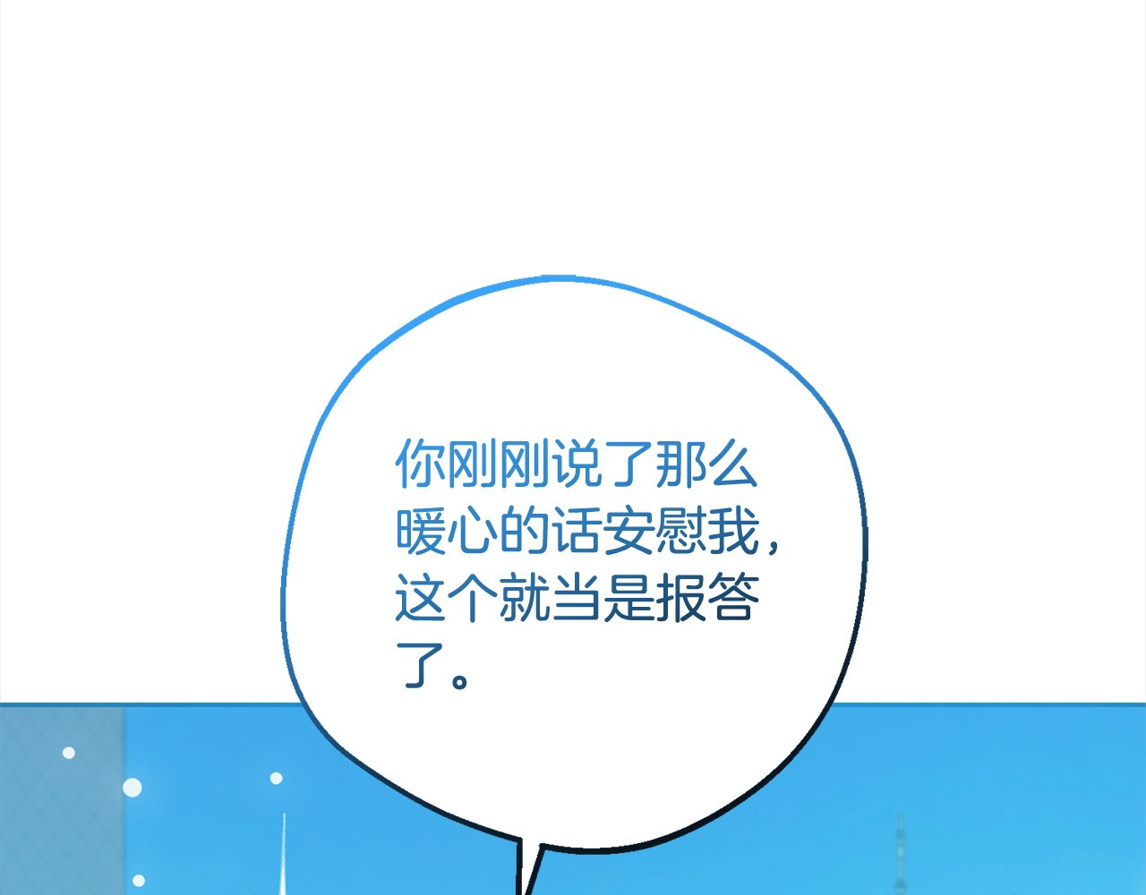 第49话 礼物 第 128 页