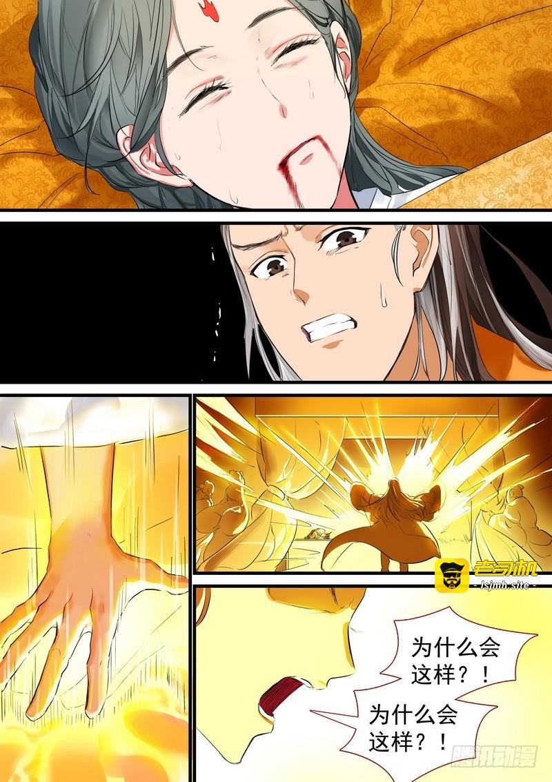 总187·竹亭已矣 第 9 页