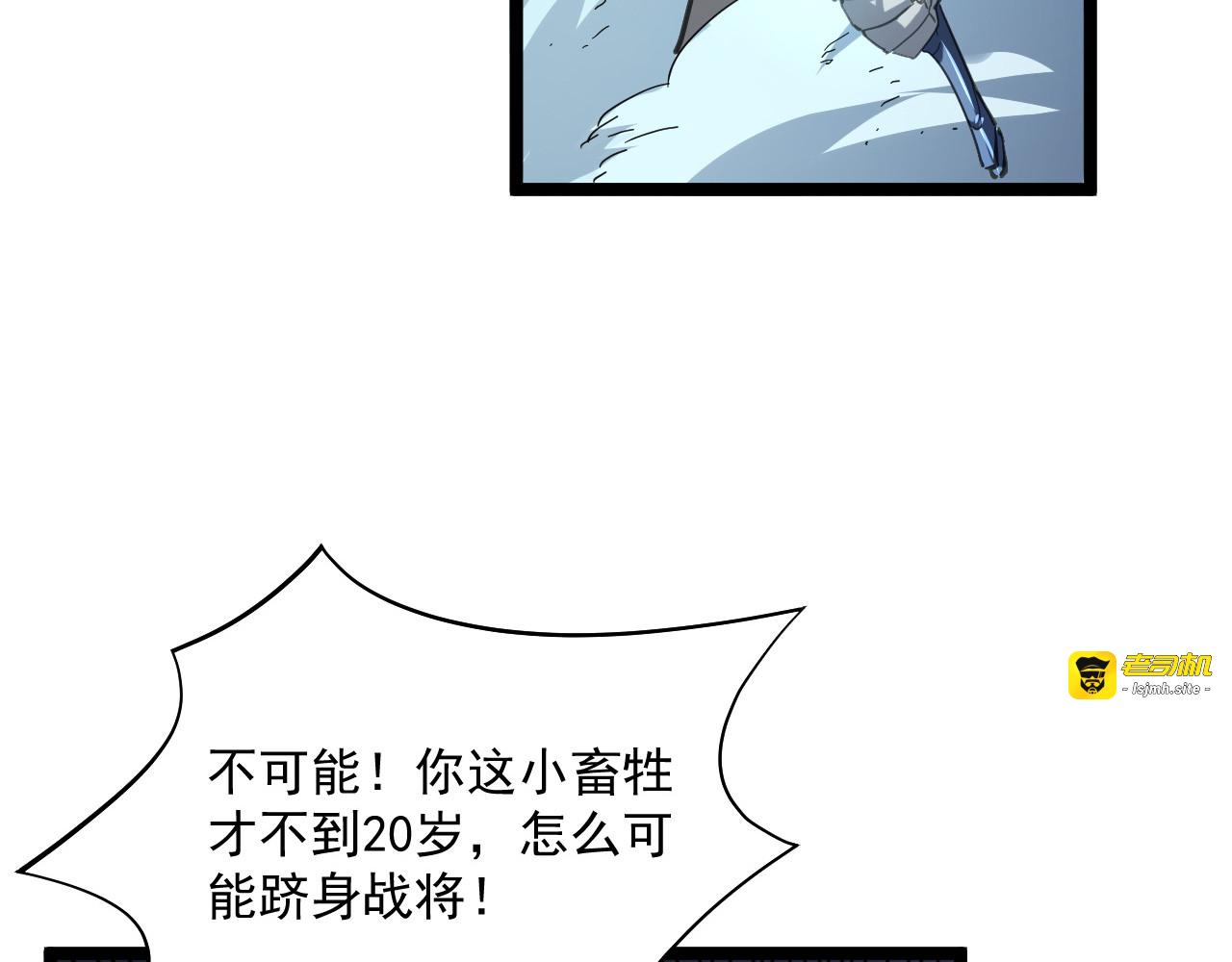 第061话 生死时刻·突破桎梏 第 81 页