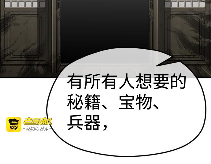 第13话 第 197 页