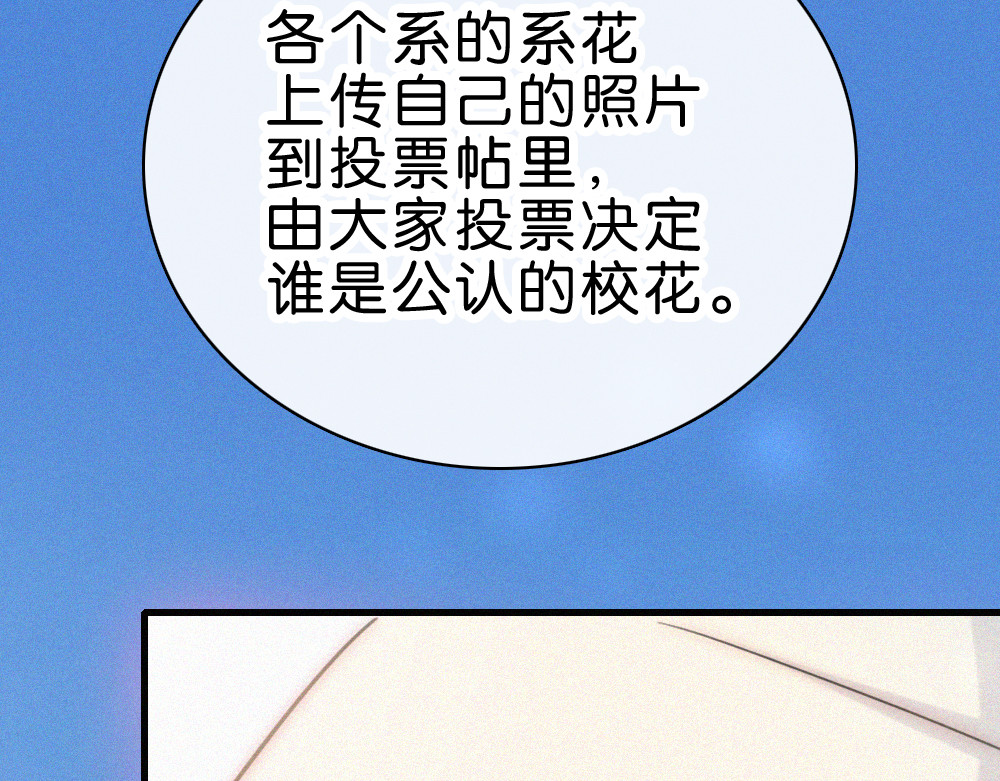 第144话 偷拍 第 24 页