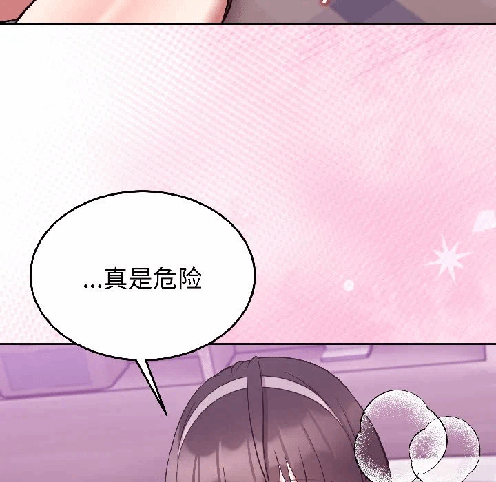 第30话 第 88 页