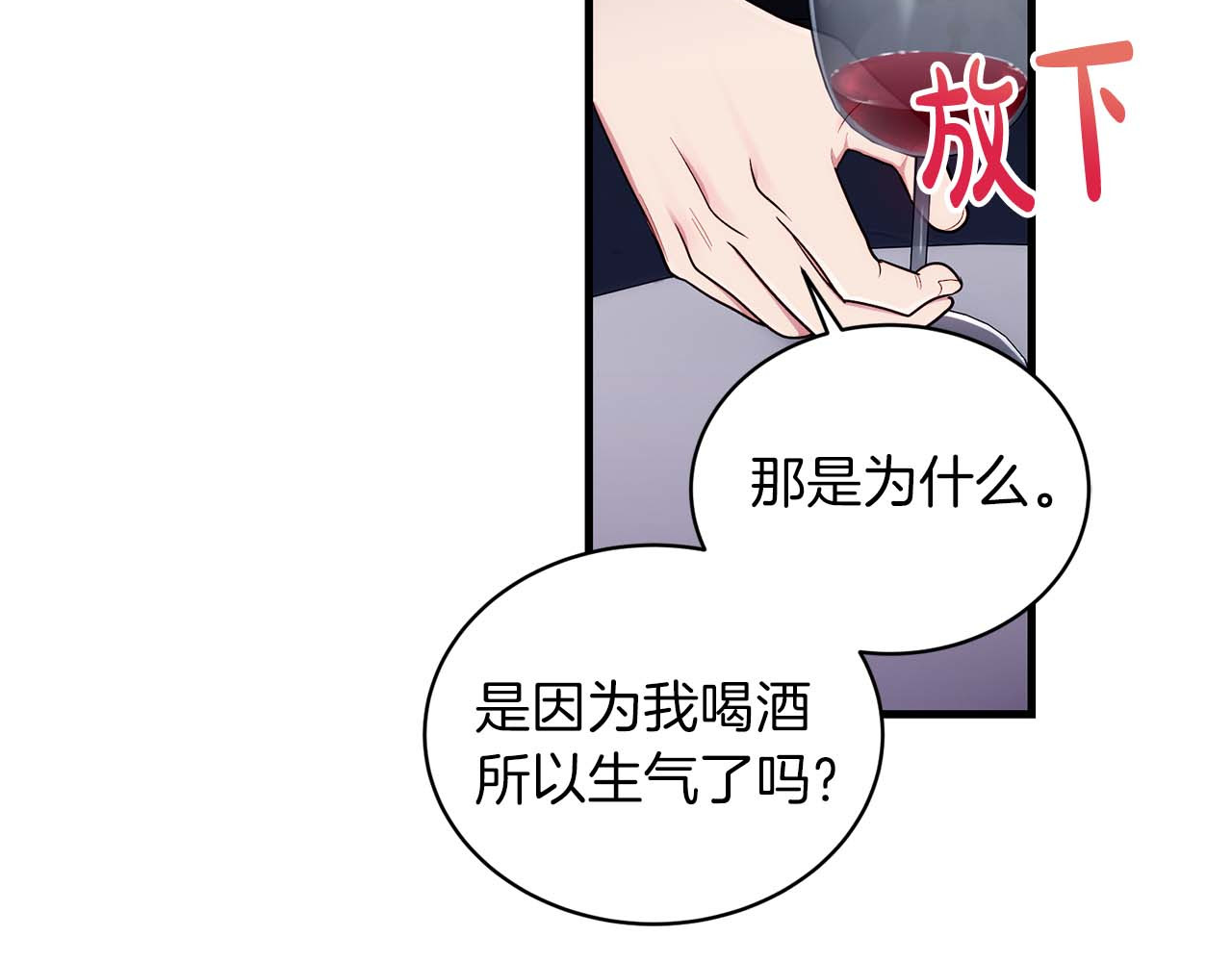 第116话 第 98 页