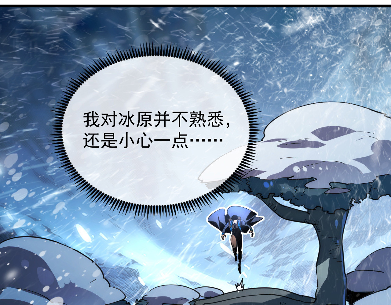 241 诡异·自爆的怪兽群! 第 24 页