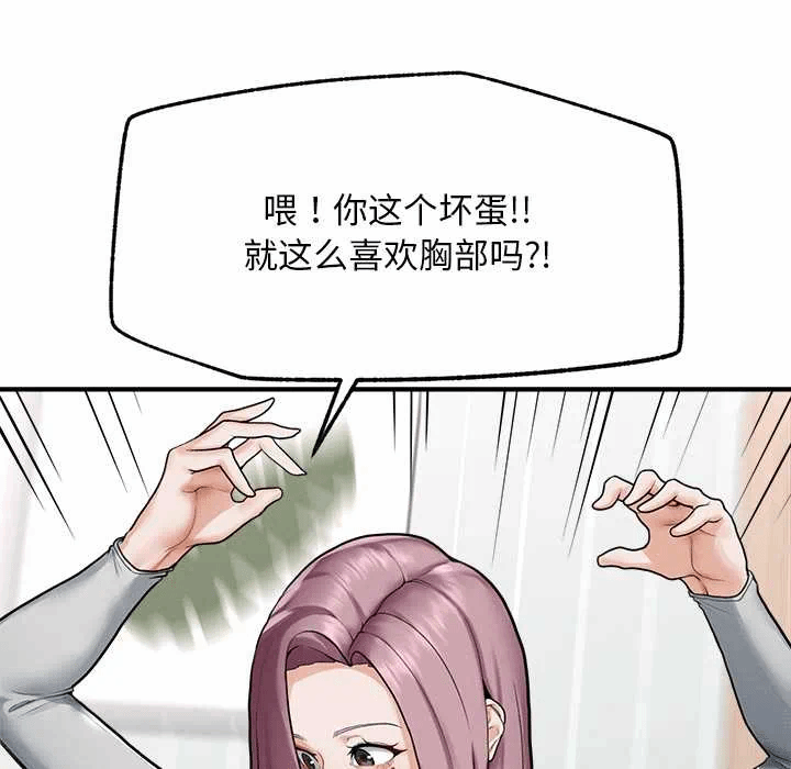 第10话 第 101 页