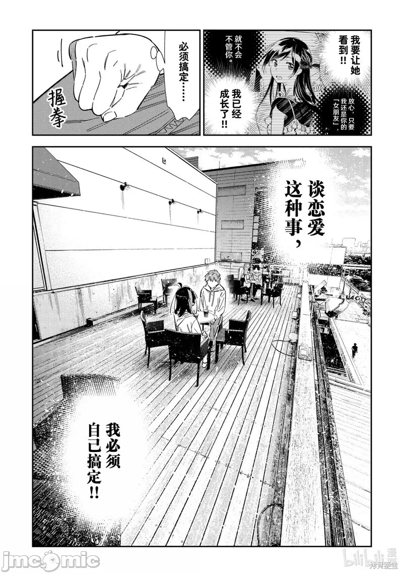 第137话 第 16 页