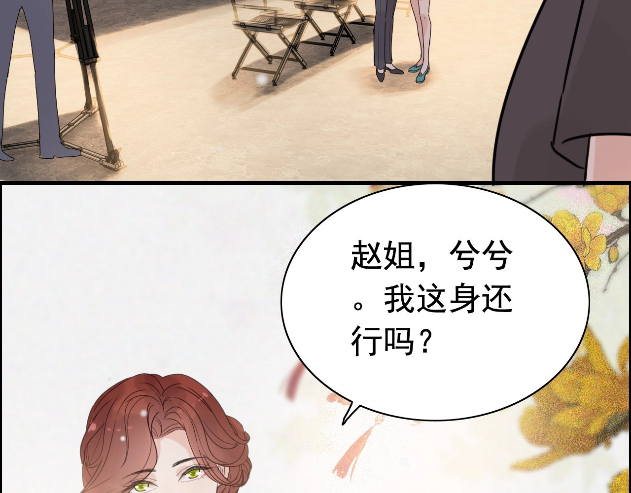 第252话 光明正大惩罚你 第 46 页