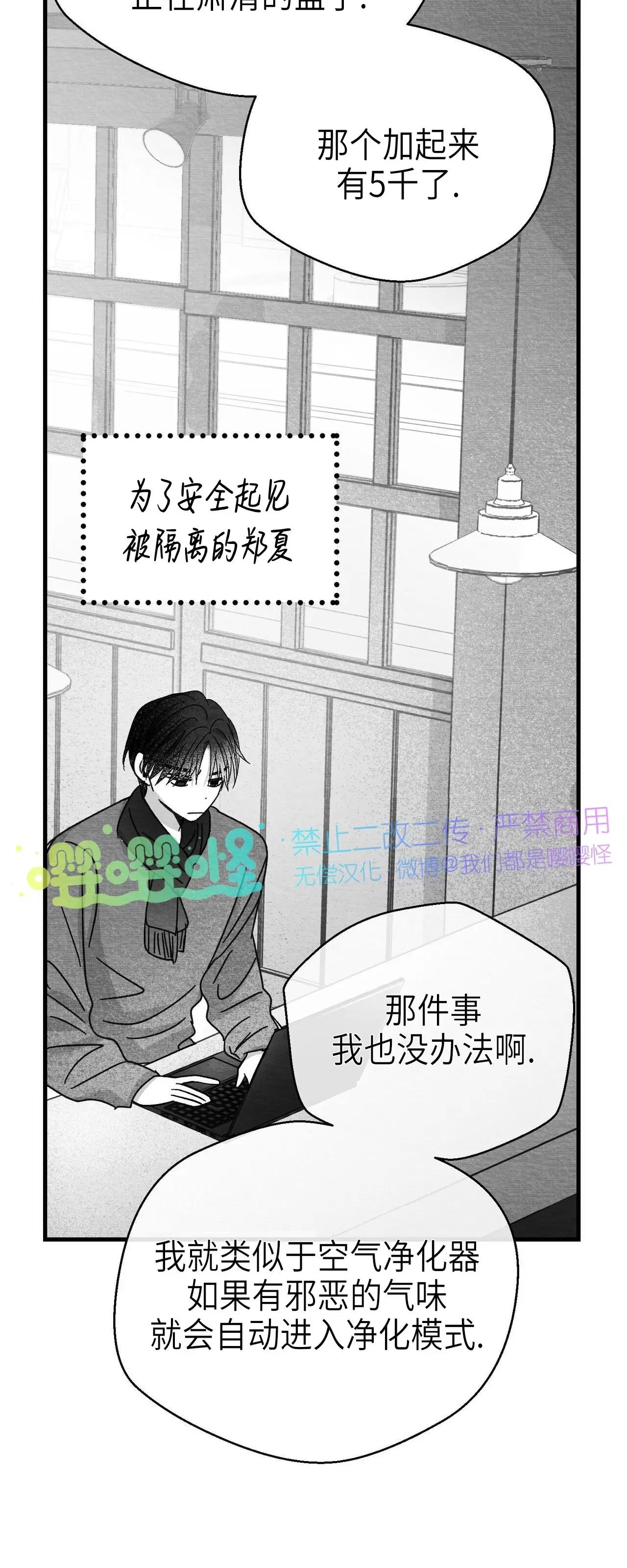 第17话 第 38 页