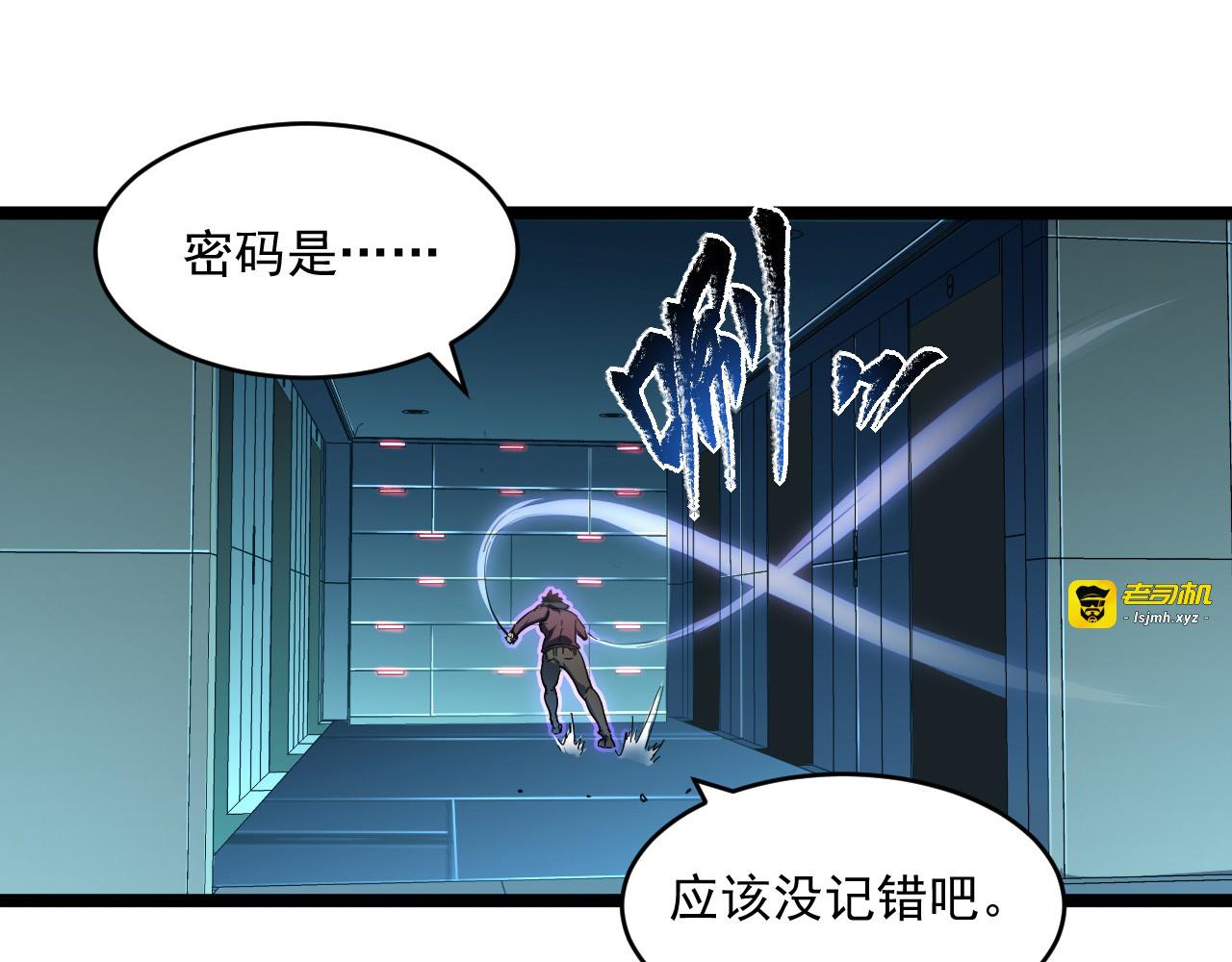第66话 打开的保险箱 第 37 页