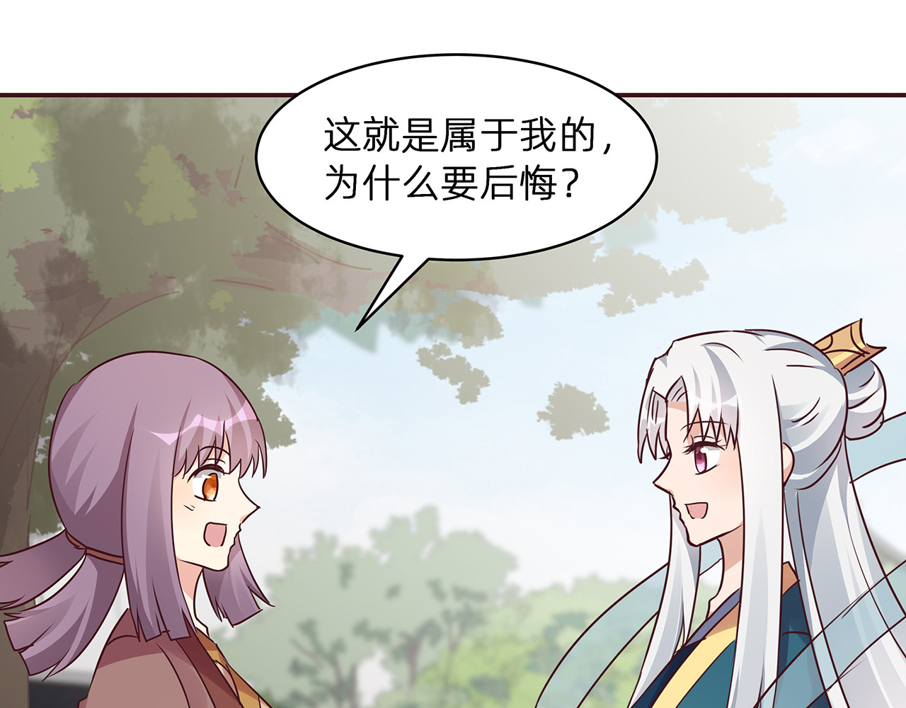 第171话 君衍学院开学了 第 36 页