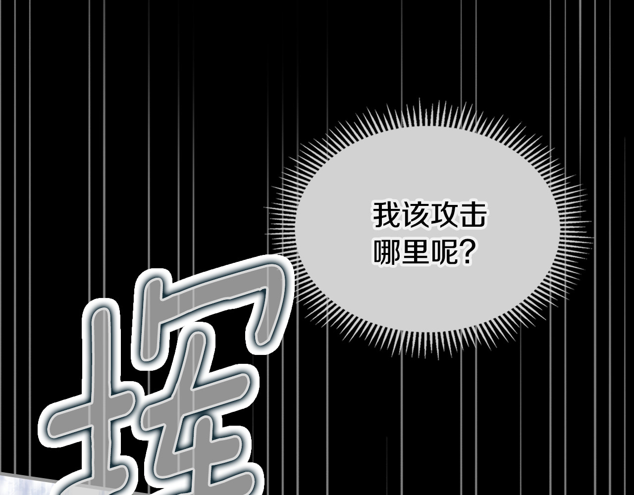 第13话 礼物的含义 第 116 页