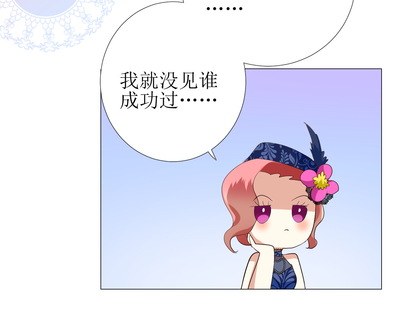 第66话 后悔 第 86 页