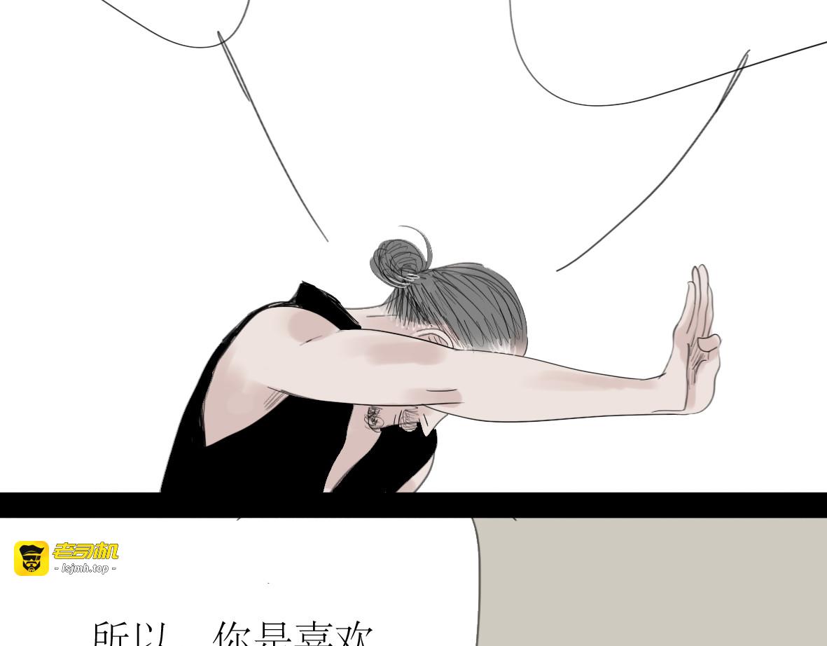 第41话 我好像喜欢上了‘他’ 第 29 页